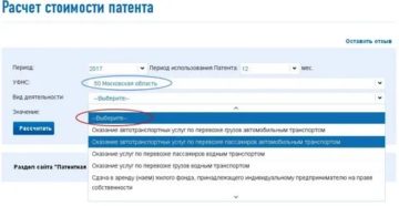 Патент для ип на 2020 год виды деятельности московская область