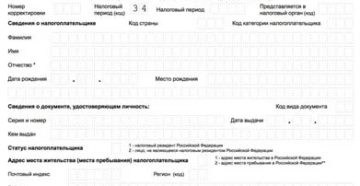 Пример Заполнения 3 Ндфл При Покупке И Продаже Квартиры В Одном Году Пример Заполнения 3 Ндфл При Покупке И Продаже Квартиры В Одном Году