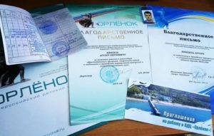 Орленок как получить бюджетную путевку