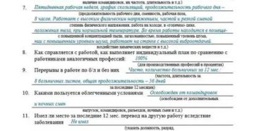 Производственная характеристика для инвалидности образец заполнения сторож