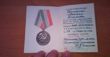 Когда начинает действовать удостоверение ветеран труда пенсионера мвд в республике коми