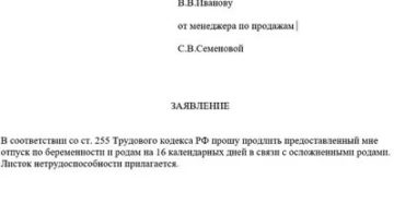 Продление Декретного Отпуска После 3 Лет В России