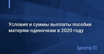 Размер Выплат Матерямодиночкам В 2020 Году В Нижнем Новгороде