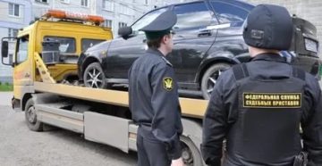 Могут ли судебные приставы забрать автомобиль за долги