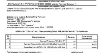 Получение тмц с печатью организации