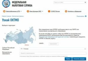 Октмо по инн узнать онлайн росстат