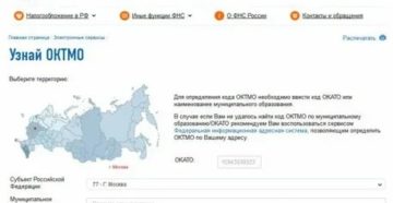 Октмо по инн узнать онлайн росстат Октмо по инн узнать онлайн росстат