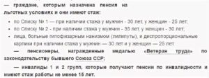 Можно ли получить ветеран труда по стажу в ставропольском крае