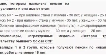 Можно ли получить ветеран труда по стажу в ставропольском крае Можно ли получить ветеран труда по стажу в ставропольском крае