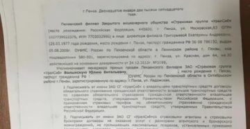 Доверенность Без Права Передовери Доверенность Без Права Передовери