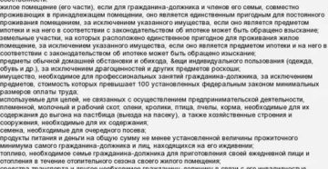 Могут ли приставы аописывать имущество гражданской жены