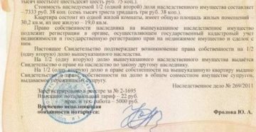 Сколько Стоит Открыть Наследственное Дело У Нотариуса В Москве Цена Сколько Стоит Открыть Наследственное Дело У Нотариуса В Москве Цена