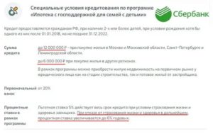 Сколько Процентов По Ипотеке В Сбербанке На 2020 Год