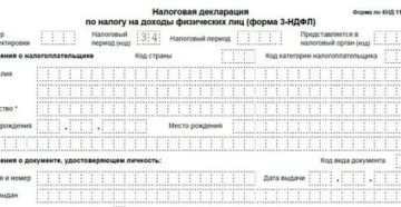 Налог на дарение недвижимости нерезиденты с 2020 года для физических лиц