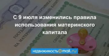Можно ли снять деньги с капитала семья 50 тысяч