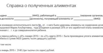 Как получить справку о доходах ответчика для подачи на алименты