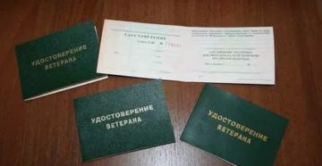 Какие льготы ветеранам труда смоленской области