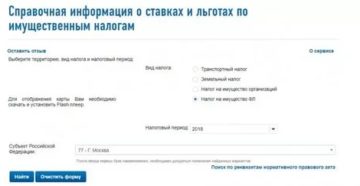 Налоговые льготы ветеранам труда в орловской области