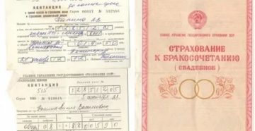 Страхование К Бракосочетанию Свадебное Ссср Как Получить Деньги В 2020 Году Какая Сумма Выхолит