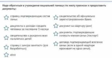 На какой срок семья признается малоимущей