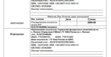 Сколько Стоит Госпошлина На Получение Водительского Удостоверения