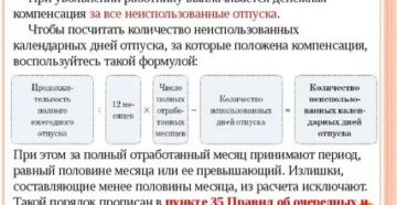 При увольнении за сколько лет выплачиваются отпускные