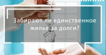 В Каком Случае Забирают Единственное