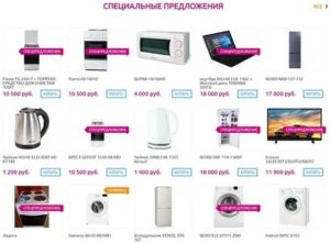 Бытовая Техника По Социальной Карте По Баллам