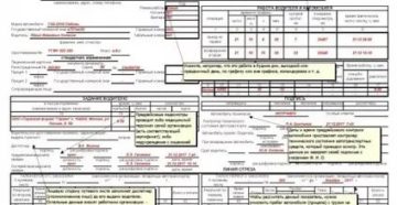 Можно ли оформлять путевой лист 1 раз в месяц 2020 Можно ли оформлять путевой лист 1 раз в месяц 2020