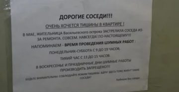 Шум В Доме Время Закон В Карелии