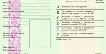 Открыть категорию д на трактор