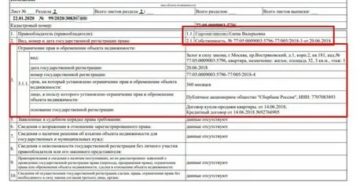Размер Госпошлины На Получение Егрн В 2020 Году