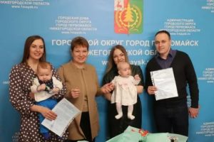 Программа Молодая Семья 2020 Нижегородская Область Условия