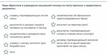 Статус Малоимущих Как Получить В Москве