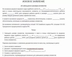 Размер Алиментов На Одного Ребенка В 2020 Уменьшить Инвалид 2 Группы  Безработный Заявление В Суд