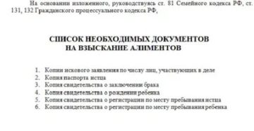 Нужна ли справка из жэу для суда при подаче на алименты