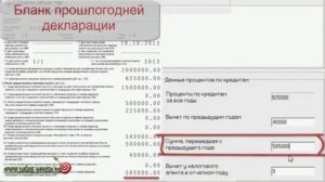 Что Заполняется В Декларации 3 Ндфл Вычет За Предыдущие Годы 2020