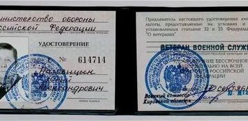 Льготы по жкх ветеранам военной службы в москве нужно пенсионное удостоверерие