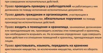 Могут ли арестовать имущество приставы если человек только прописан  но не является владельцем