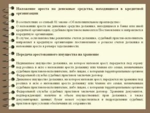 С какой суммы долга могут наложить арест на не единственное жилье