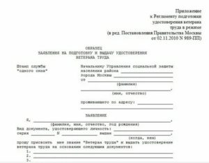 Почему в 2020 году отменили выдачу свидетельств ветеранов труда