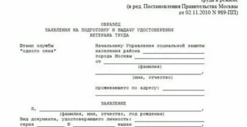 Почему в 2020 году отменили выдачу свидетельств ветеранов труда