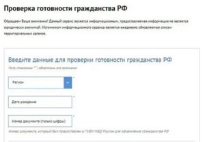 Пришло ли гражданство