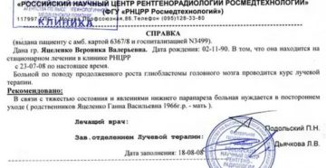 Справка Из Школы Для Ухода За Пожилым Человеком Образец