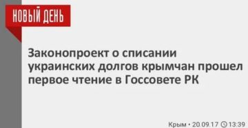 Проект Закона О Списании Долгов По Кредитам У Пенсионеров