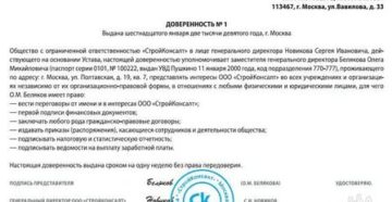 Доверенность На Право Подписи От Учредителя Ооо