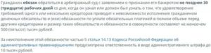 Списание Долгов По Кредитам Физических Лиц 2020 Закон