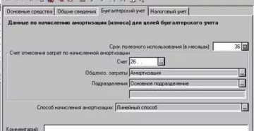Срок Эксплуатации Мобильного Телефона Для Бухгалтерского Учета