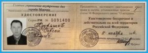 Кому продать удостоверение ветерана боевых действий цена