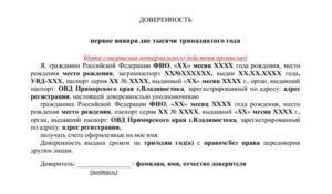 Доверенность На Действия По Счету В Банке Генеральная